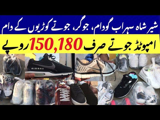 Imported shoes & Joggers, Sohrab godam Sher shah shoes in cheap price