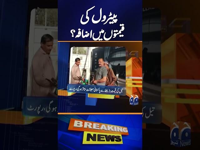 US attack on Iran !!! Petrol Expensive ? | Geo News 4:30 PM Updates