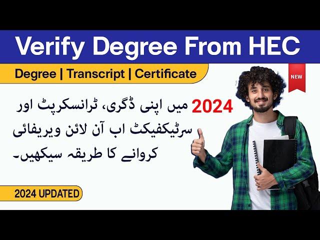 2024: How to Verify Degree, Transcript, Certificate from HEC | HEC Degree Verification Process