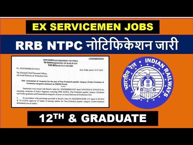 RRB NTPC VACENCIES, 12TH PASSS, GRADUATE JOB, JOB FOR EX SERVICEMEN IN RAILWAY