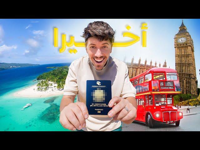 تحصلت على جواز سفر جديد - I got a new Passport ️️