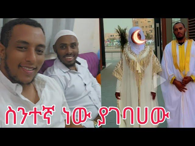 #usa ዘረኛ ነህ ?  ስንት ሚስት ነው ያሉህ