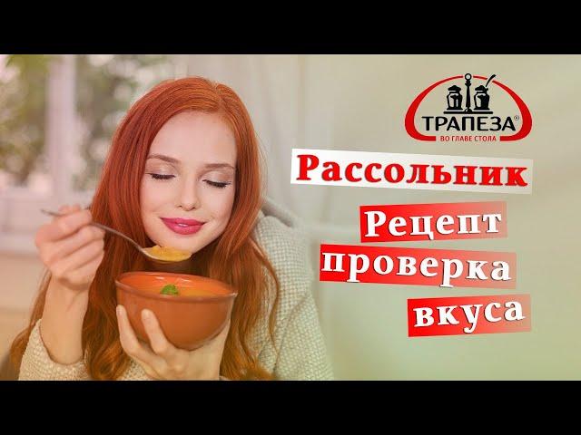 Самый вкусный РАССОЛЬНИК С МЯСОМ, который вы приготовите еще не раз.