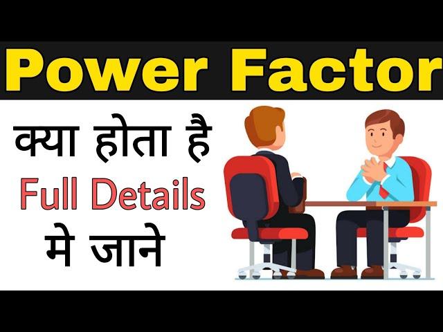 What is Power Factor, Unity Lagging & Leading Power Factor Explained