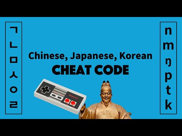 CJK Cheat Code | Shortcut to Three Languages