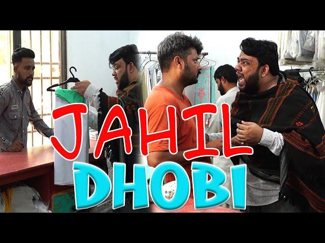 | JAHIL DHOBI | By Nadir Ali & Jaffar Mastana | P4 Pakao | 2024