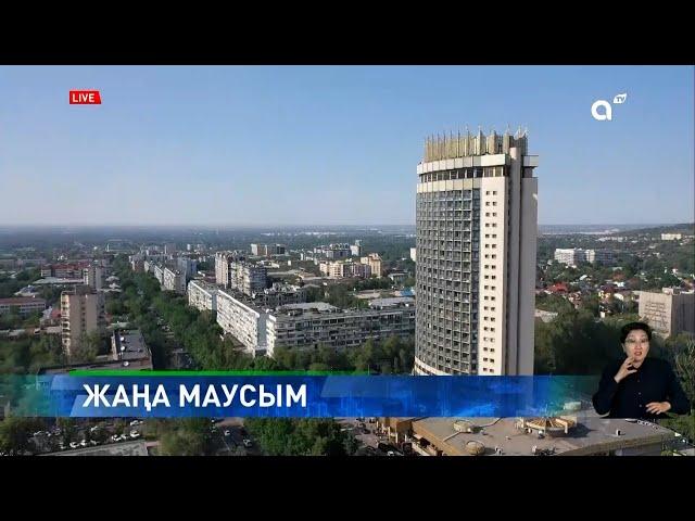 Almaty TV-де жаңа маусым басталды