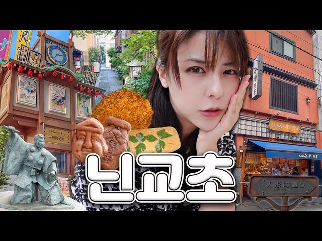 Tokyo Doll Village, Ningyocho | Street Food, Oyakoyaki, Sukiyaki Crocket, Meijiza