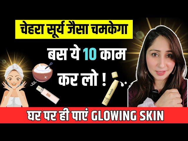 10 Tips for Naturally Glowing Skin in Summers by Dr.Shikha Sharma Rishi . गर्मी में Glow कैसे लाएं ?