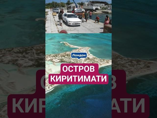 Вся Европа на одном острове #maradonner #география #карта #страны #факты