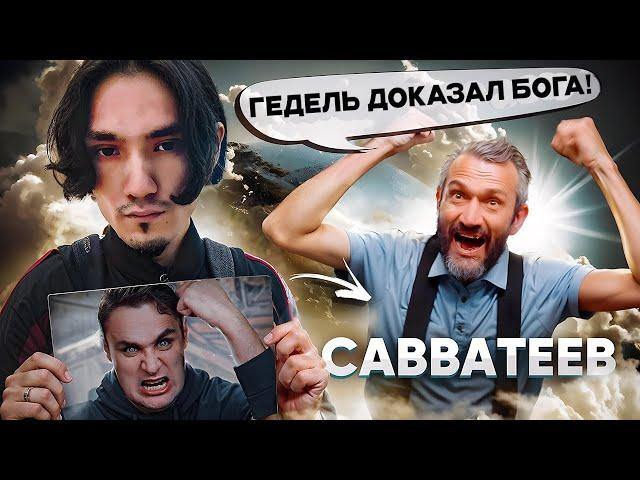 Александр Ладан ЗАЩИТИЛ Алексея Савватеева от зарвавшегося научпопера Лидина!