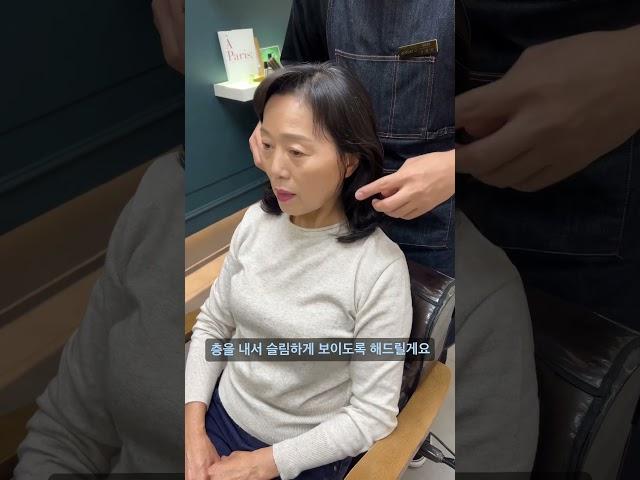 얼굴형과 모질에 맞게 커트가 들어가고 알맞게 펌을 해야 볼륨도 잘 살고 손질도 편하답니다 #중년여성머리#레이어드컷#헤어스타일#아뜰리에제이#압구정미용실