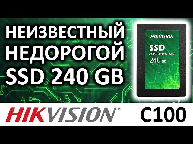 SSD Hikvision C100 240Gb SATA 3D NAND TLC HS-SSD-C100/240G обзор