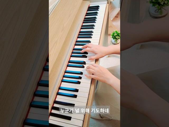 누군가 널 위해 기도하네 #ccm피아노 #찬양피아노반주 #piano #ccm