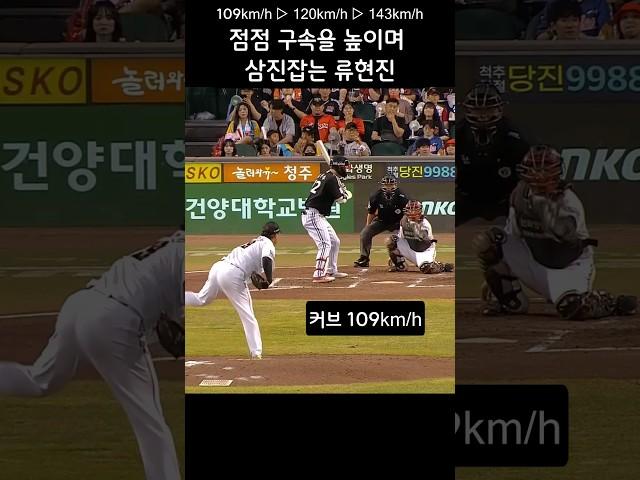 류현진 투구 (볼배합 교과서) | 240813