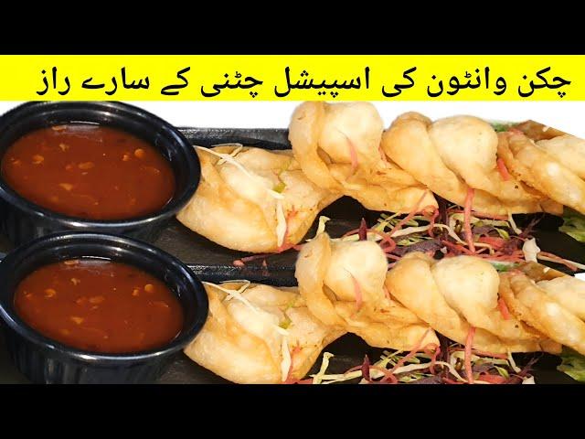 Ramadan Special Chicken Wonton Special Sauce Recipe | Iftar Recipes