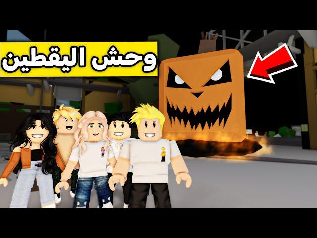 عائلة روبلوكس #396 | سيارة وحش اليقطين !!