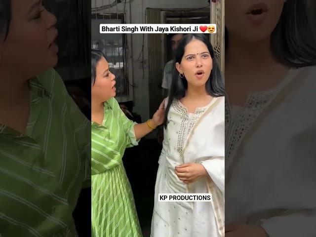 Comedy Queen Bharti Singh With Jaya Kishori Ji ️ #bhartisingh #jayakishori #youtubeshorts