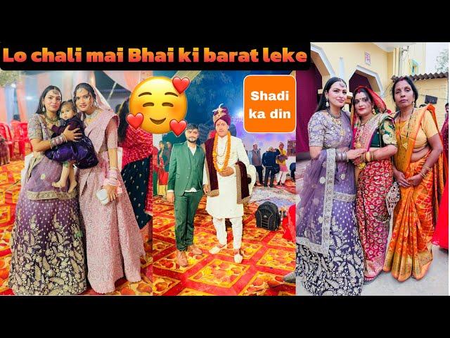 लो चली मैं अपने भाई की बारात लेकेWedding day special vlogमेरा देसी ठुमका देखना तो बनता है