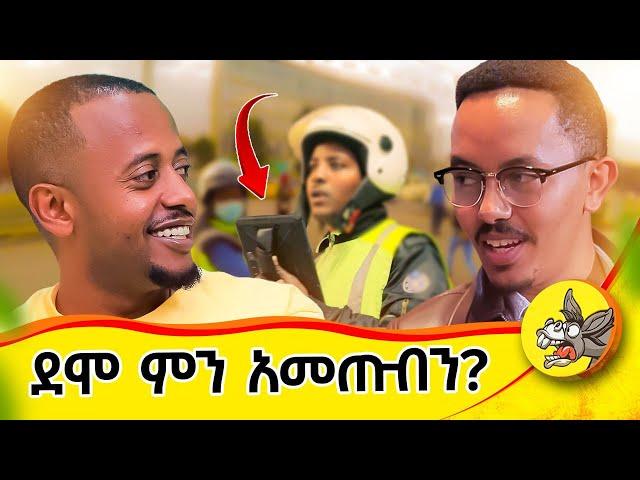 ስለ አሜሪካ እና ስለ 100 ዶላር በማውራቴ የመጣብኝ ጉድ... ፡ ጭራሽ Appleን ለቆ መጣ!! THE PATRIOT 1#apple #america #ethiopia