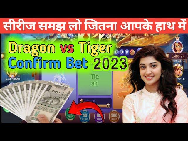 dragon vs tiger game confirm bet win 100% // dragon vs tiger tricks today dragon vs tiger best app