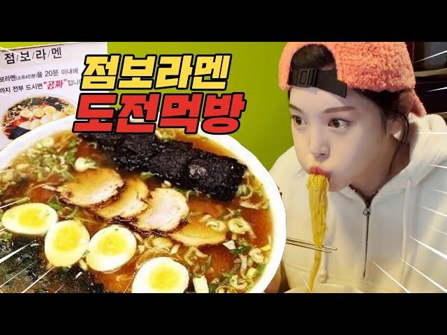 SUB)Eat Giant Jumbo Ramen in 20 Minutes Challenge Mukbang!