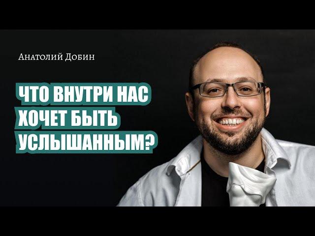 ЧТО ВНУТРИ НАС ХОЧЕТ БЫТЬ УСЛЫШАННЫМ? Выпуск 325. Мужчина. Руководство по эксплуатации.