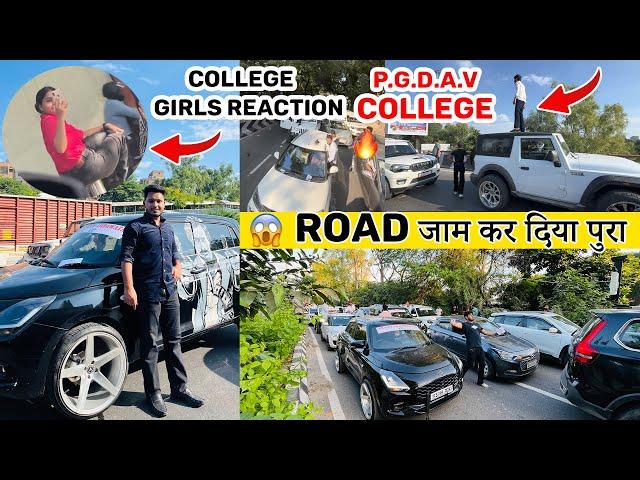 Road जाम कर दिया पुरा Modified Cars Girls ReactionPGDAV  College CC Election Swift Modified