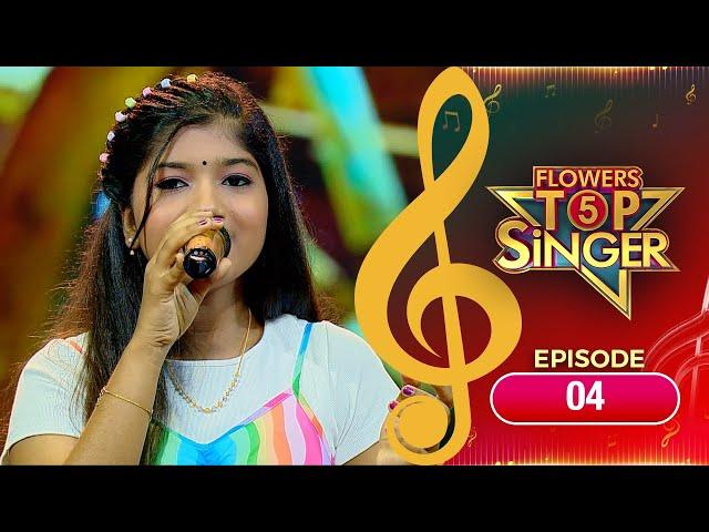 Flowers Top Singer 5 | Musical Reality Show | EP# 04