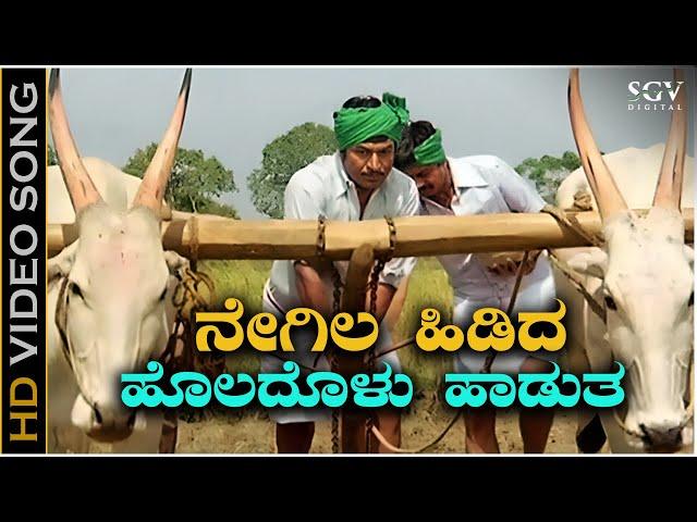 Negila Hidida Holadolu Haaduta - Video Song | Kamanabillu | Dr. Rajkumar | C Ashwath | Kuvempu