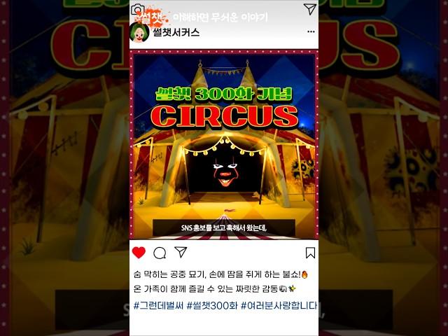 이해하면 무서운 이야기300