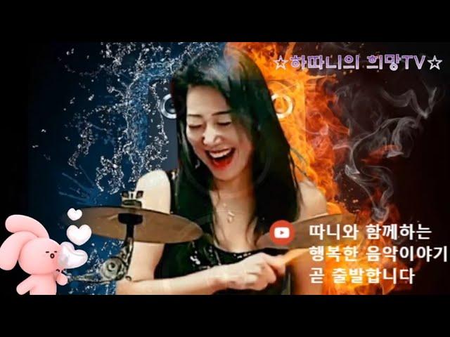 #하따니의 #희망#TV님의 #라이브 #방송