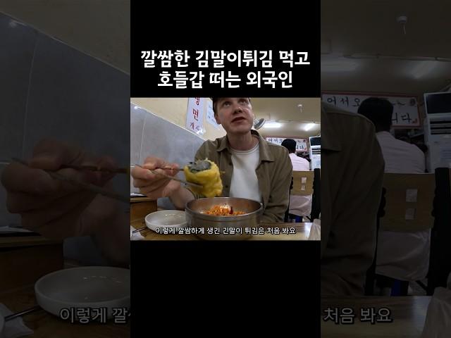 외국인인 척 하다가 검거 된 노란머리 #레오티비 #인천