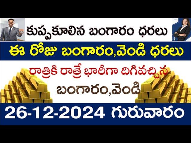 Today gold rate|today gold price in Telugu | today gold,silver rates |daily gold, silver rates, gold