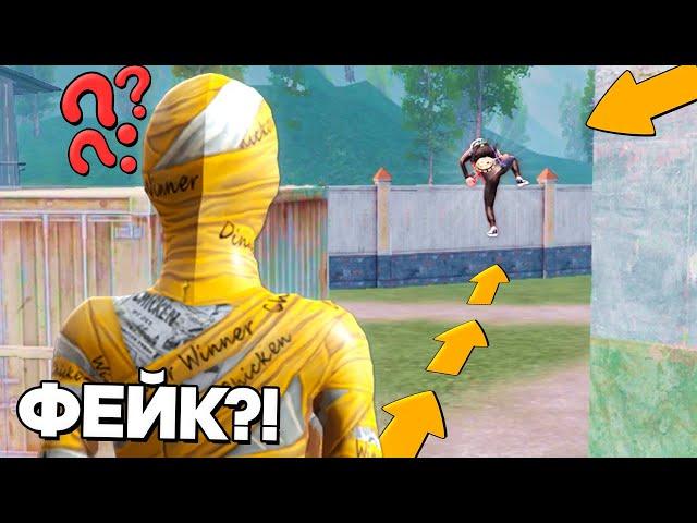 РАЗOБЛАЧЕНИЕ ФEЙКOВ В PUBG MOBILE! (ПАБГ Мобайл) #389