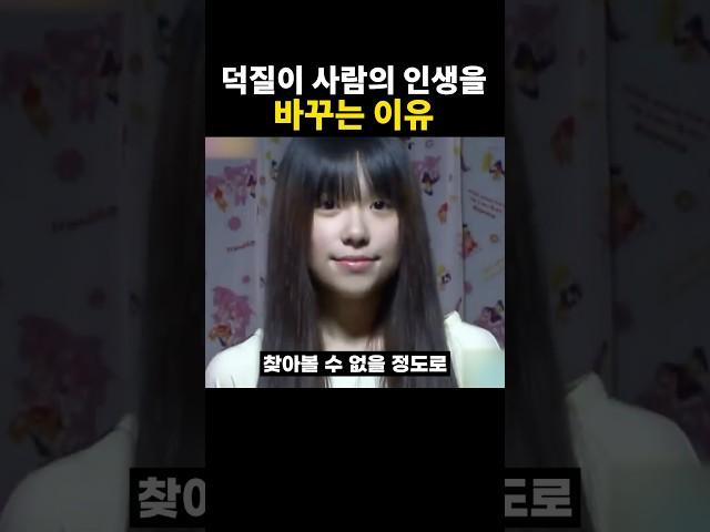 덕질이 사람의 인생을 바꾸는 이유