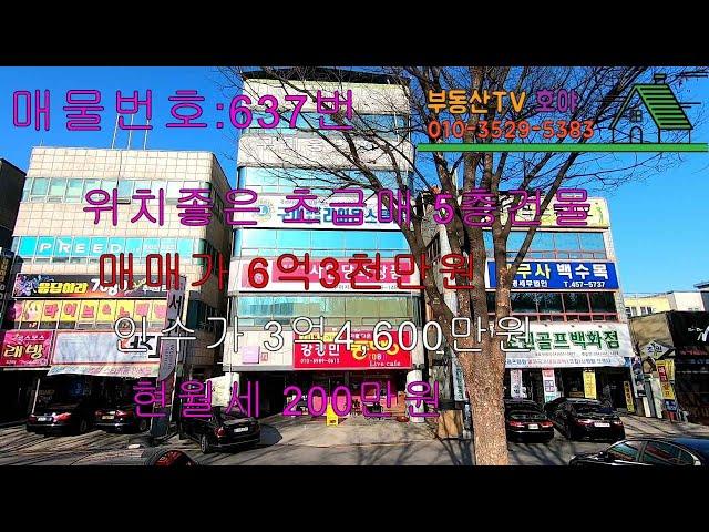 #구미시 최중심가 상업지역 #상가건물매매 #꼬마빌딩매매 / 매매가 6억3천만원