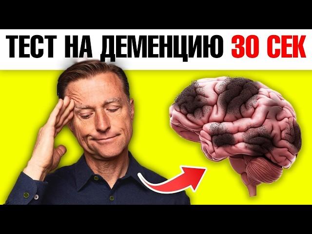Пройдите этот тест на раннюю деменцию за 30 секунд!