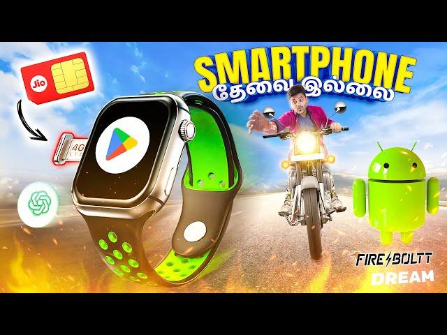  This Android Smartwatch ⌚ Killed your Smartphone..REAL TRUTH  #scam #MrTT