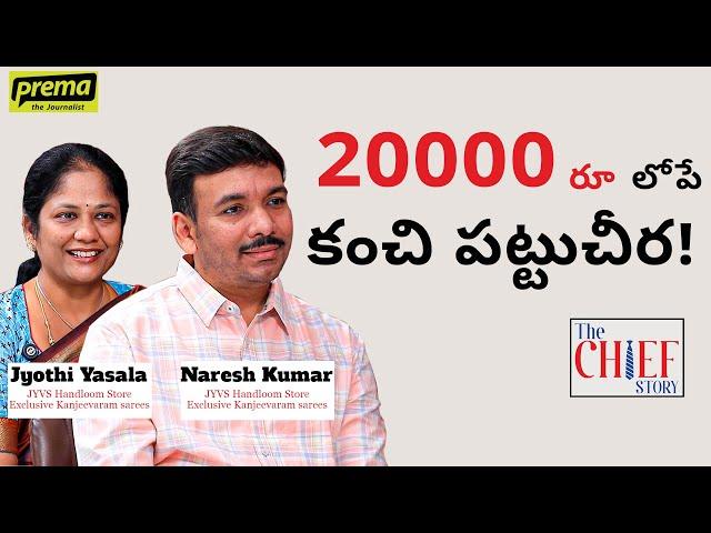 Naresh Kumar & Jyothi Yasala | JYVS Handloom Store | The CHIEF Story #29 | Full Interview