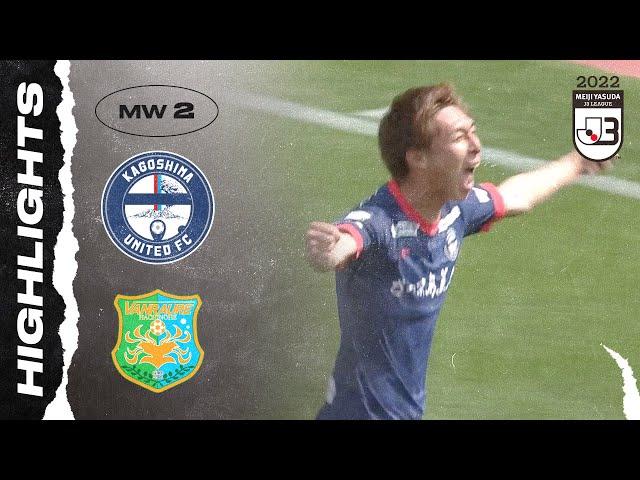 Kagoshima United FC 2-1 Vanraure Hachinohe | Matchweek 2 | 2022 J3 LEAGUE