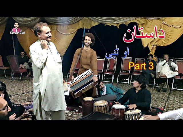 Shams Safi & Sami Beshoodi_Tayyab Safi Pashto New Song Sarai Alamgir Program Part 3