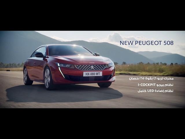 Peugeot 508 | Cinema Ad | VOX Cinemas - Mall of  Egypt