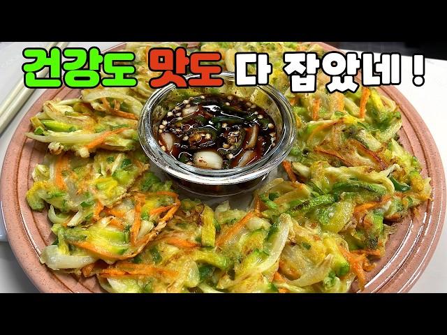 한번 맛보면 절대 못 잊는 맛 이렇게 하니 담백! 아삭! 정말 맛있어요!