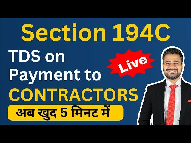 TDS on Payment to Contractor | Section 194C TDS Payment Online | TDS 194C Details in Hindi