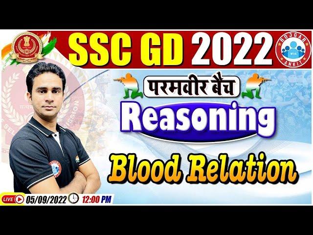 Blood Relation in Reasoning | SSC GD Reasoning Class #25 | Reasoning For SSC GD | SSC GD Exam 2022