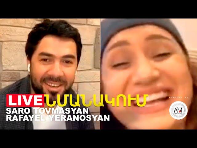 Sona Shahgeldyan • Saro Tovmasyan  (Nmanakum) / Instagram Live