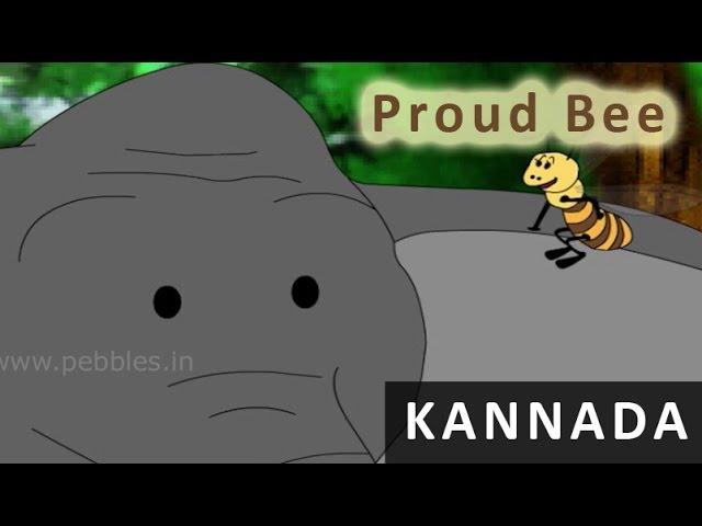 Proud Bee ( Kannada Stories) | Jungle Stories for Kids