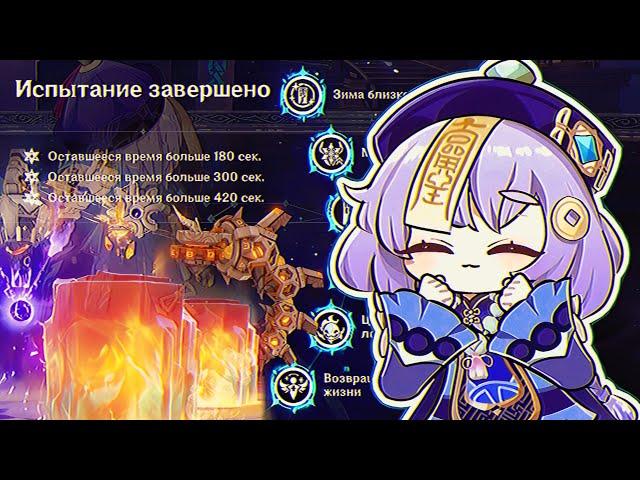 Ци Ци против боссов СОЛО с6 и в бездну на 36