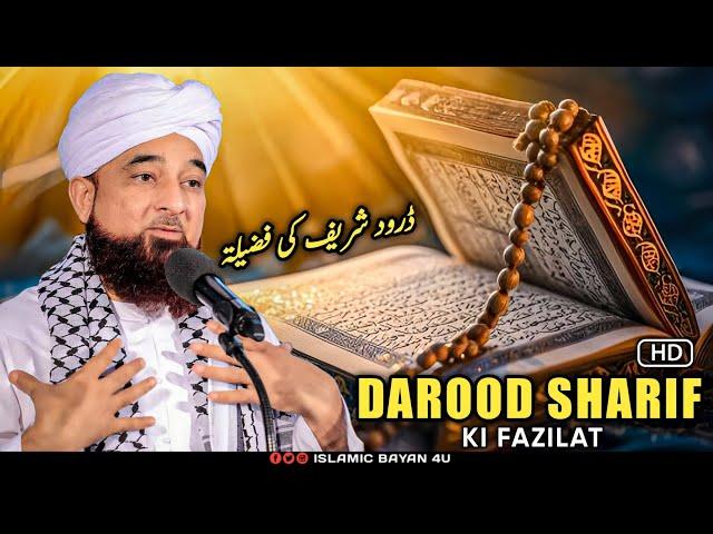 Darood Sharif Ki Fazilat || The Power of Darood Sharif || Muhammad Raza Saqib Mustafai